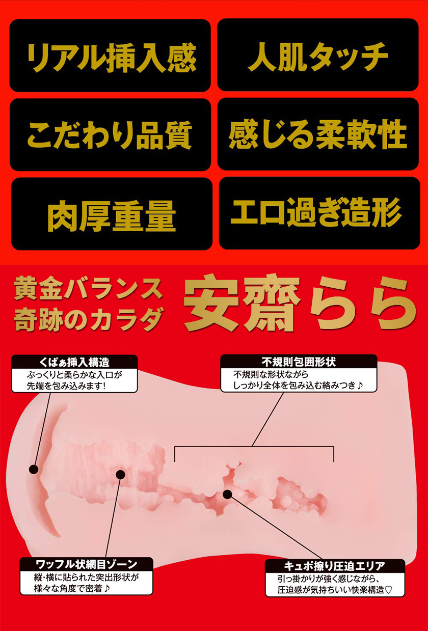  Japanese Real Hole淫 安齋拉拉(安齋らら)名器 人氣女優巨乳女神 02